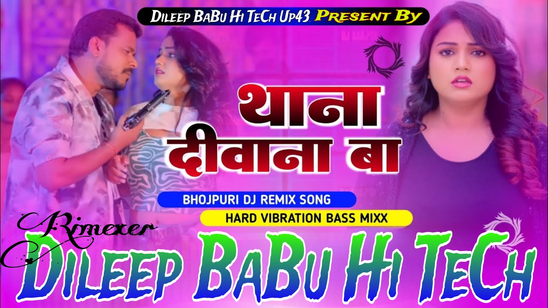 Thana Diwana Ha Pramod Premi Yadav New Song Hard Vibration Punch Bass Mix Dileep BaBu Hi TeCh Up43